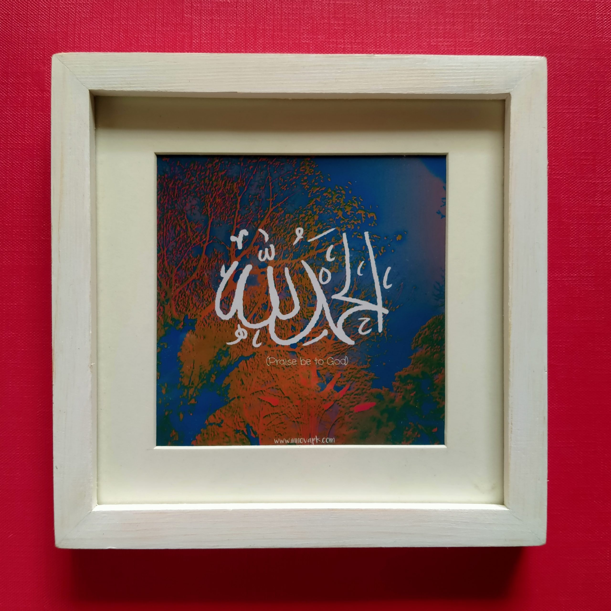 alhamdulillah-frame